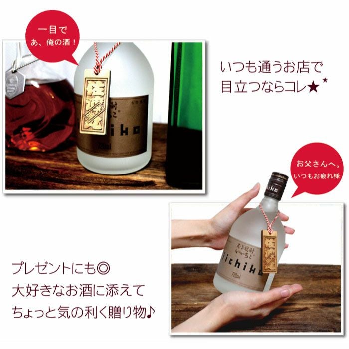 名入れ ボトルネームタグ｜ギフトショップ「FLEGRE（フレグレ）」