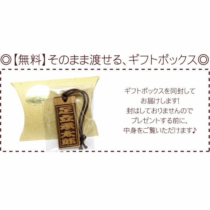 名入れ ボトルネームタグ｜ギフトショップ「FLEGRE（フレグレ）」