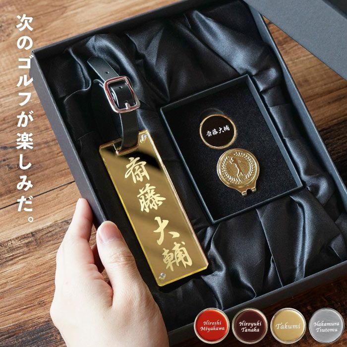 名入れ アクリルゴルフネームプレート＆マーカーセット 1行Ver