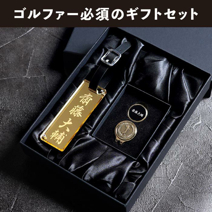 名入れ アクリルゴルフネームプレート＆マーカーセット 1行Ver