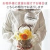 直送の場合