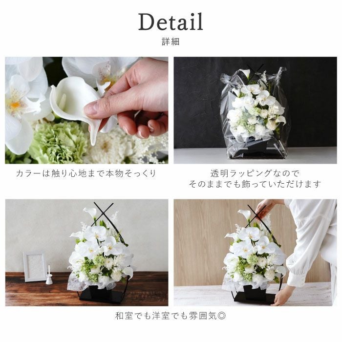 お供え花かご 胡蝶蘭』プリザーブドフラワー｜ギフトショップ「FLEGRE
