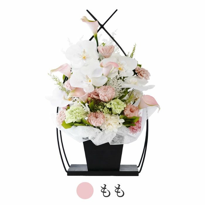 お供え花かご 胡蝶蘭』プリザーブドフラワー｜ギフトショップ「FLEGRE
