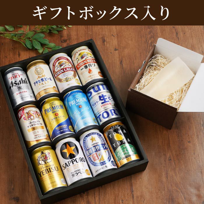 ビール12本＆きらめくグラスセット｜ギフトショップ「FLEGRE（フレグレ）」
