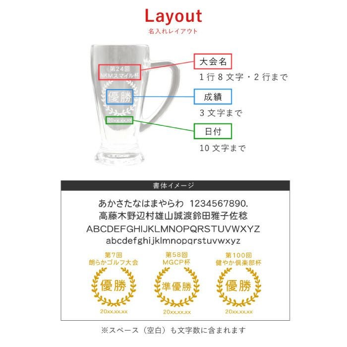 名入れOK! イタリア製 ビールジョッキ ゴルフトロフィージョッキVer.