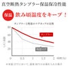 名入れＯＫ！カラー真空断熱ステンレスタンブラー
