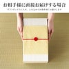 直送の場合