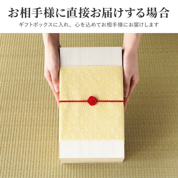 直送の場合
