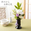 お供え花・さやか プリザーブドフラワー