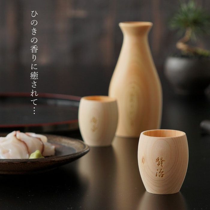 名入れ 天然ひのき酒器 徳利ぐい呑み3点セット｜ギフトショップ