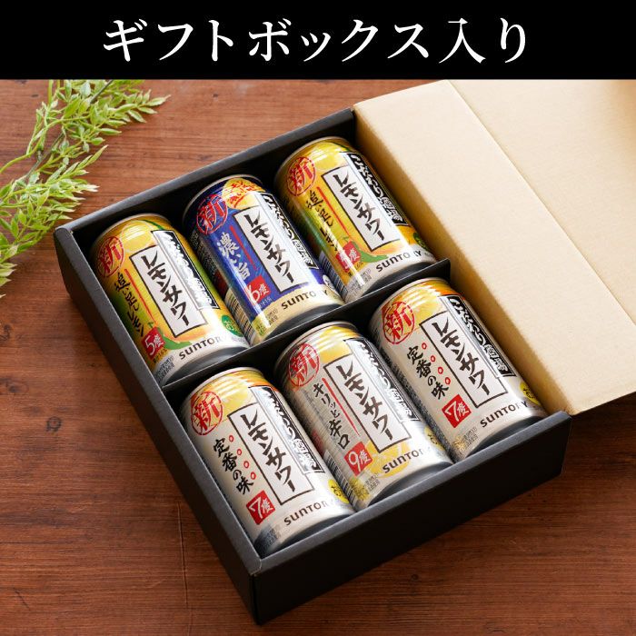 サントリー こだわり酒場レモンサワー 飲み比べ 6本セット｜ギフト