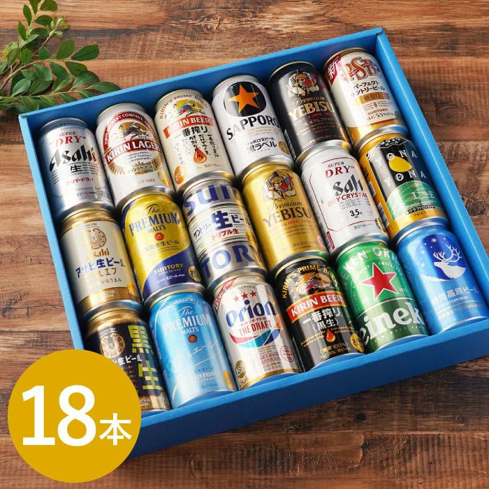 国産ビールの大定番飲み比べセット｜ギフトショップ「FLEGRE（フレグレ）」