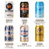 国産ビールの大定番飲み比べセット