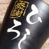 名入れＯＫ！ 美濃焼 語らいタンブラー