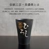 名入れＯＫ！ 美濃焼 語らいタンブラー