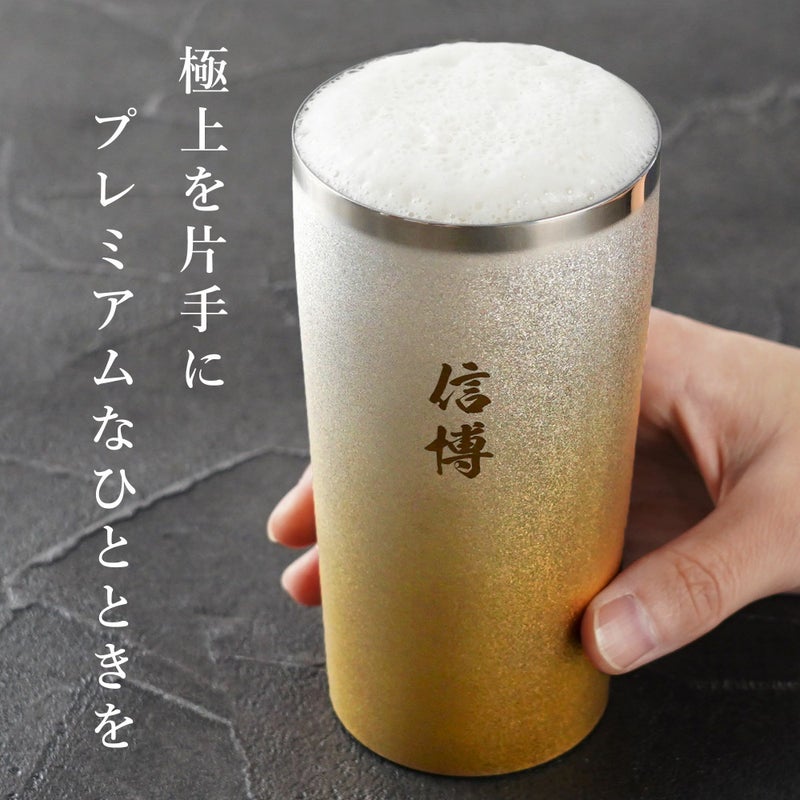 名入れ 燕製 プレミアム チタン タンブラー 350ml ｜ギフトショップ 
