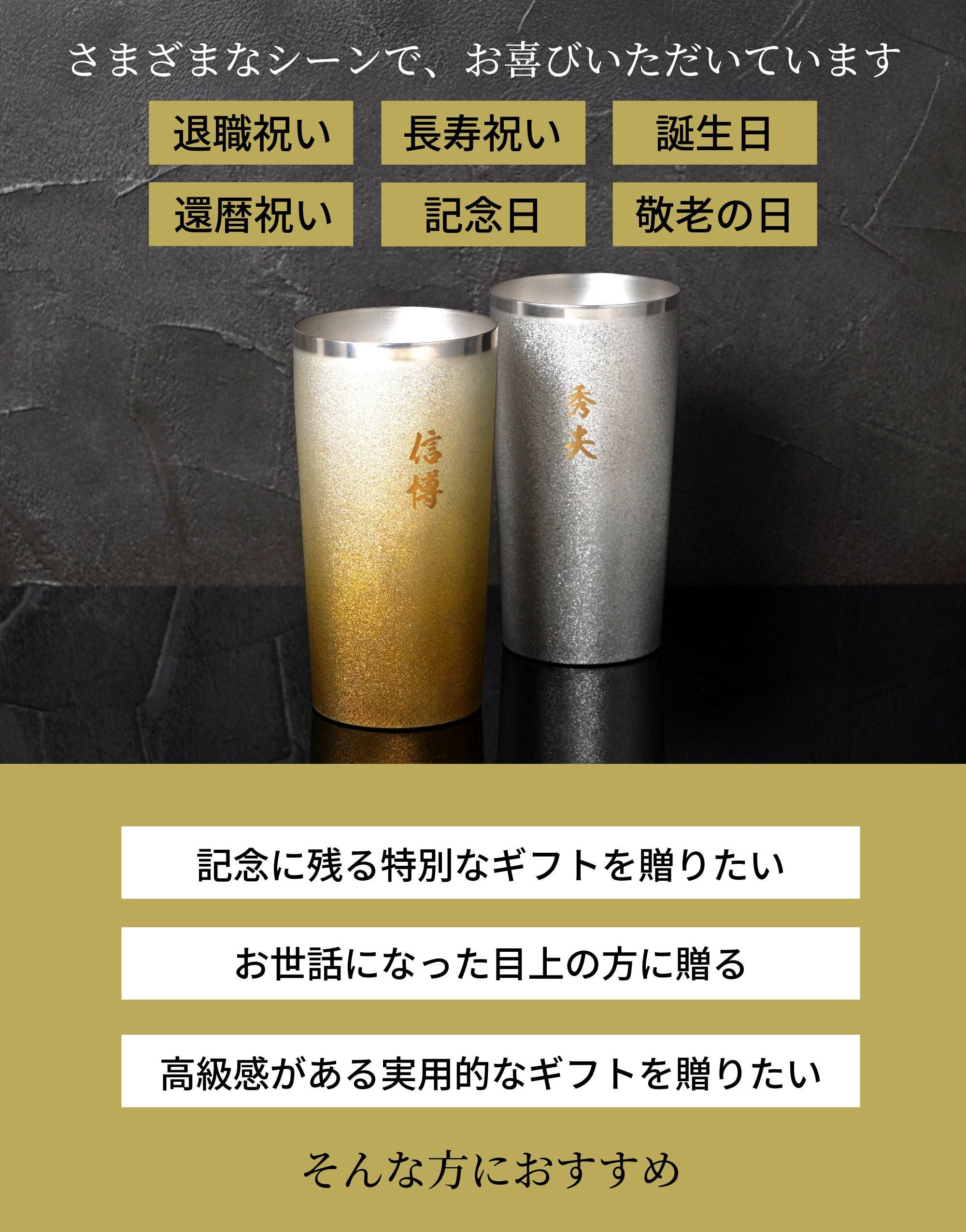 名入れ 燕製 プレミアム チタン タンブラー 350ml ｜ギフトショップ