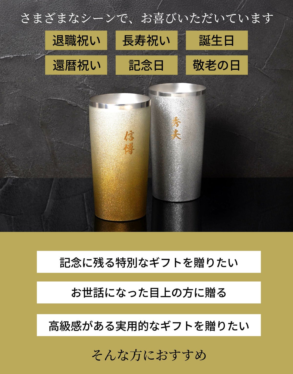 名入れ 燕製 窯創りプレミアムチタンタンブラー350ml 単品