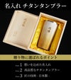 名入れ 燕製 窯創りプレミアムチタンタンブラー350ml 単品