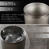 名入れ 燕製 窯創りプレミアムチタンタンブラー350ml 単品