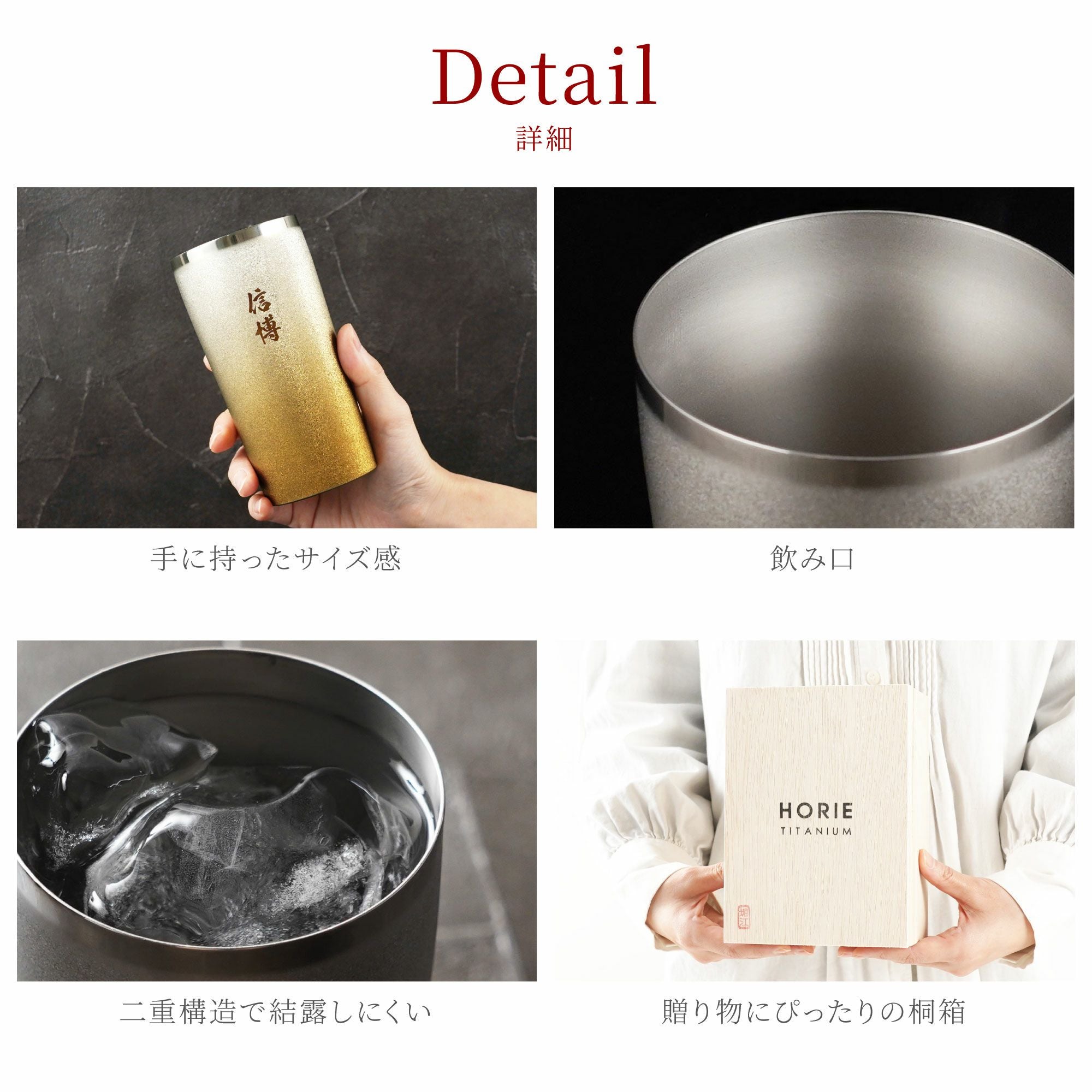 名入れ 燕製 プレミアム チタン タンブラー 350ml ｜ギフトショップ
