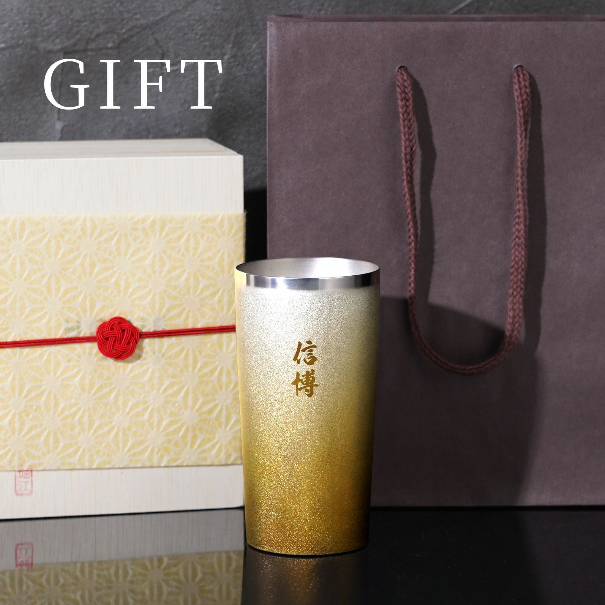 名入れ 燕製 プレミアム チタン タンブラー 350ml ｜ギフトショップ