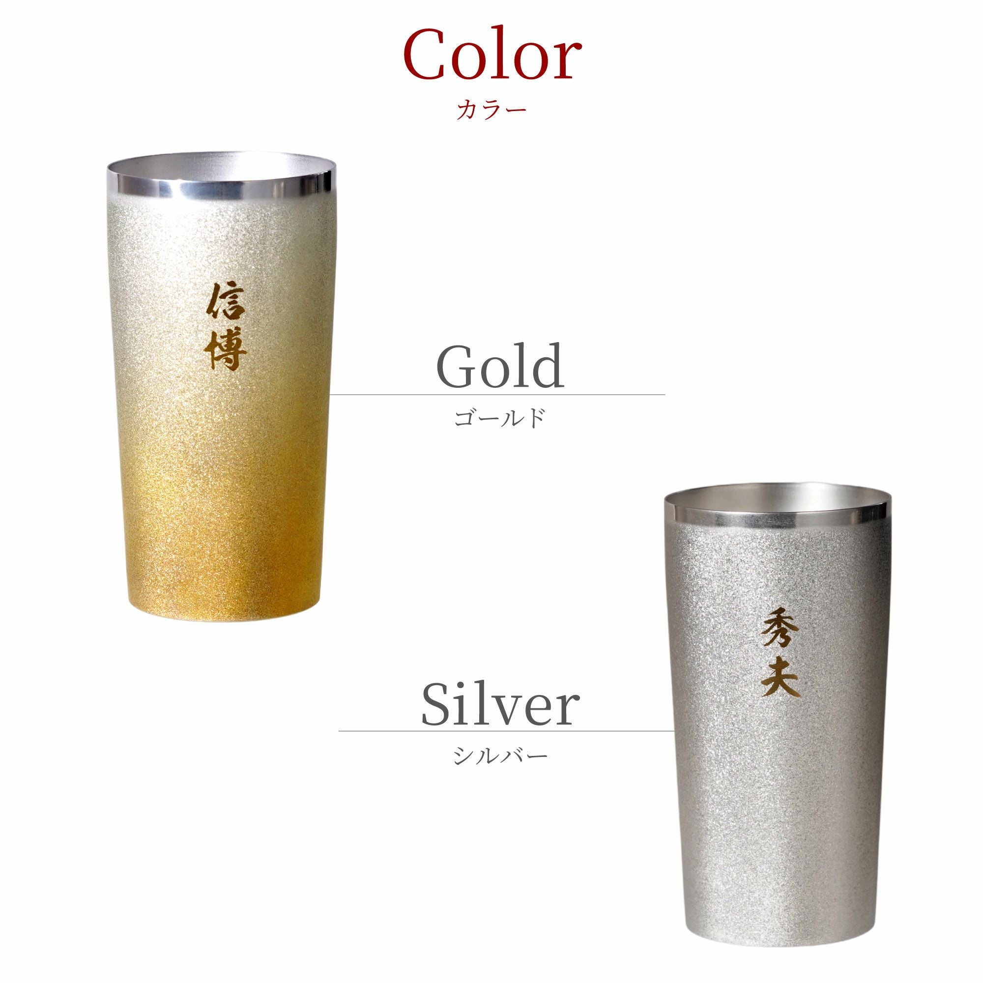 名入れ 燕製 プレミアム チタン タンブラー 350ml ｜ギフトショップ