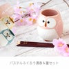 名入れOK！ パステルふくろう湯呑み ＆ 箸セット