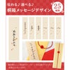 桐箱メッセージデザイン