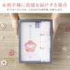 直送の場合