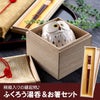 桐箱入りふくろう湯呑み＆お箸2点セット