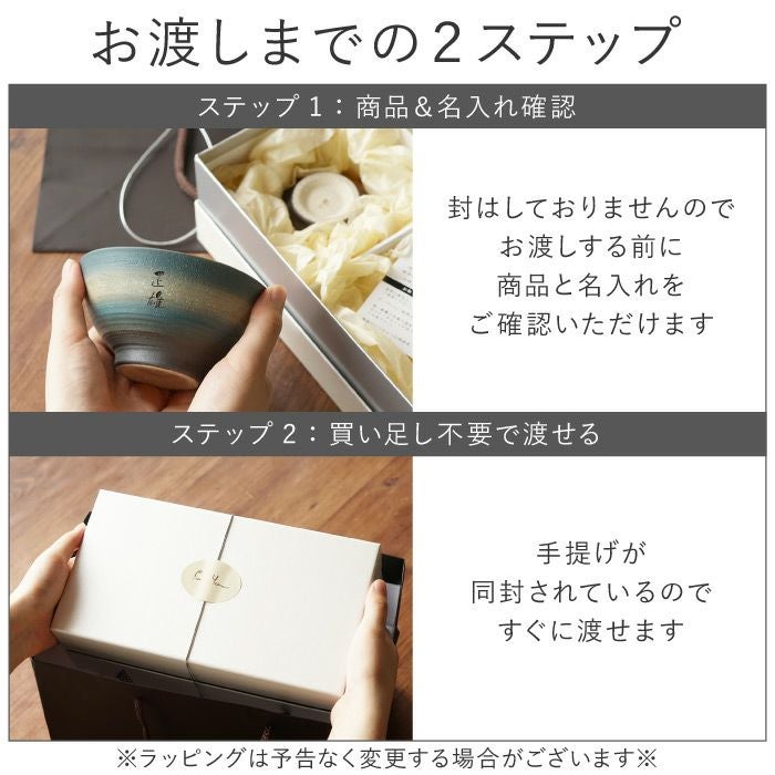 美濃焼 彩り茶碗（ペアセット）