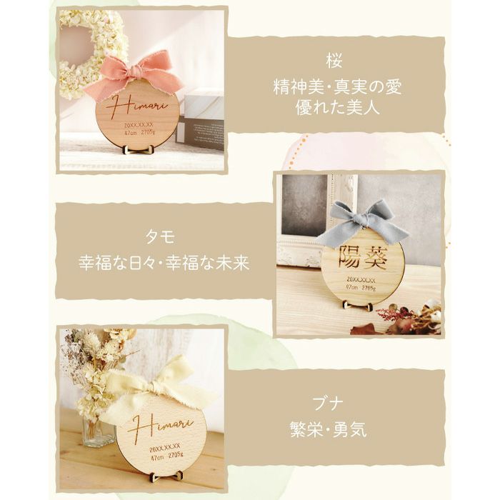 名入れ 木言葉で贈る命名書｜ギフトショップ「FLEGRE（フレグレ）」