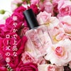 フレグランスエビエール15ml NOBLE ROSEノーブルローズ