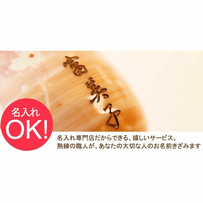 美濃焼 花舞う湯呑み ペア