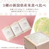 命名書　お米食べ比べ