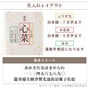 命名書　お米食べ比べ