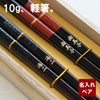 若狭塗 金糸箸 ペア