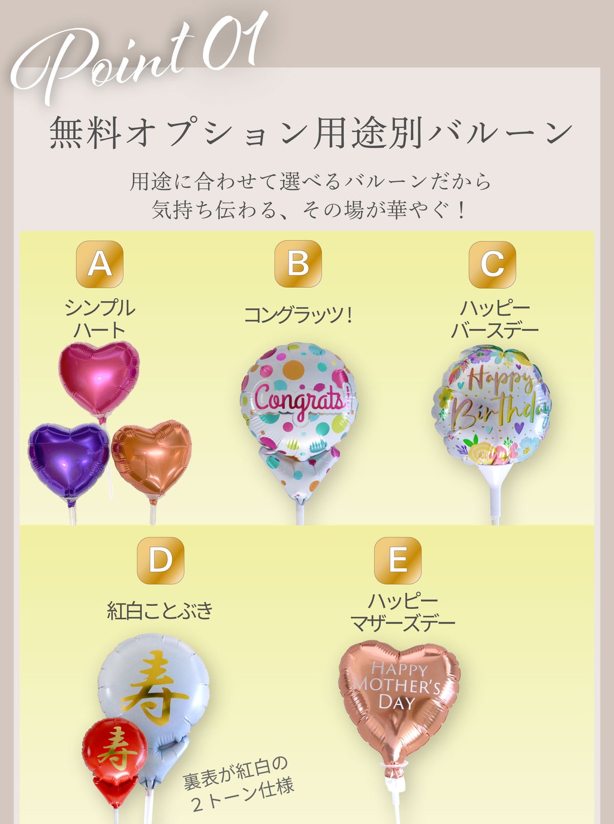 ハッピーバルーンアレンジ 母の日 生花