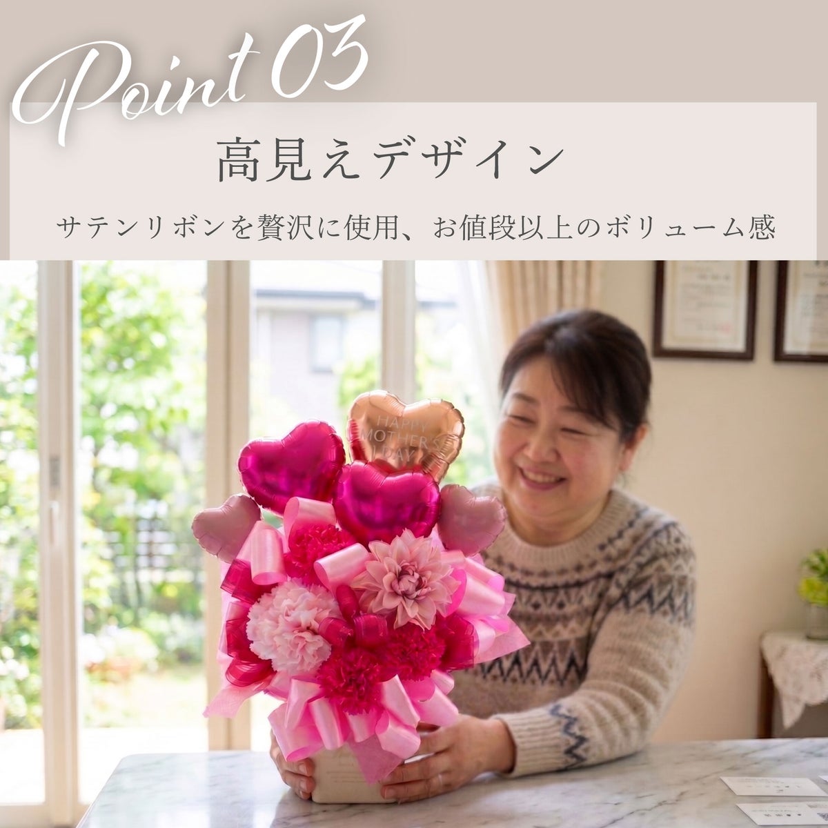 ハッピーバルーンアレンジ 母の日 生花