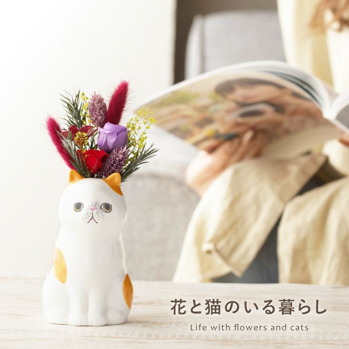 ちょこんと座る猫プリザ』 プリザーブドフラワー | ギフトショップ