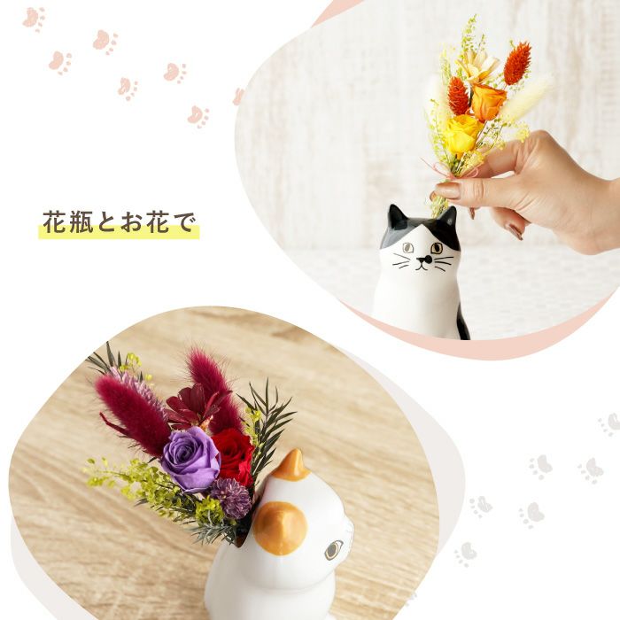 ちょこんと座る猫プリザ』 プリザーブドフラワー | ギフトショップ