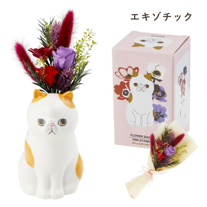 ちょこんと座る猫プリザ』 プリザーブドフラワー | ギフトショップ