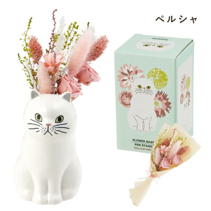 ちょこんと座る猫プリザ』 プリザーブドフラワー | ギフトショップ
