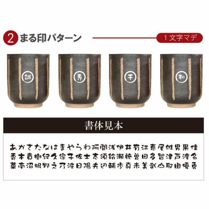 日本製 棒縞モダン 湯呑み ペアセット