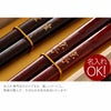 名入れ ＯＫ！ 天然木・日本製 夢見月 煌きあわび箸 （ペア 2膳）