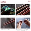 名入れ ＯＫ！ 天然木・日本製 夢見月 煌きあわび箸 （ペア 2膳）