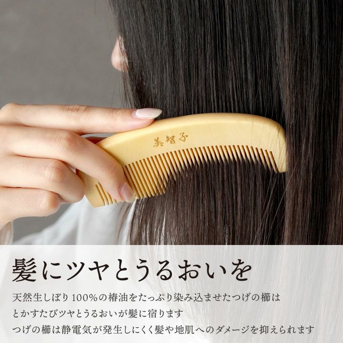 名入れOK！うるおいつげ櫛｜ギフトショップ「FLEGRE（フレグレ）」