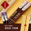 名入れOK! 若狭塗 花柄箸 単品