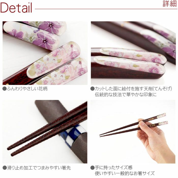 名入れOK! 若狭塗 花柄箸 ペアセット｜ギフトショップ「FLEGRE